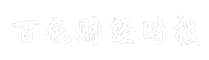 百色财经时报